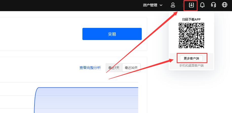 欧易有没有电脑版？欧易OKEX交易所电脑版下载-第3张图片-欧易交易所